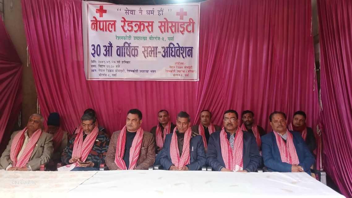 नेपाल रेडक्रस सोसाइटी रेशमकोठी उपशाखाको ३०औ  अधिवेशन सम्पन्न 