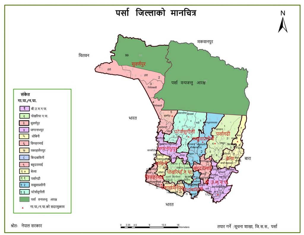 पर्सामा नेकपा एमाले पहिलो पार्टी भए ।