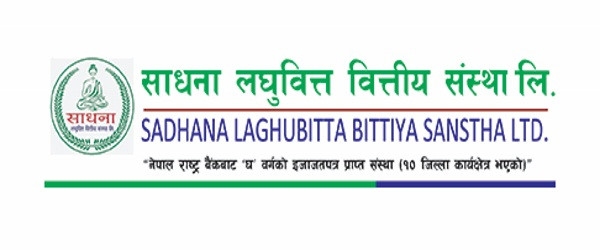 साधना लघुबित्त संस्थाको २३ लाख ५० हजार रकम हिनामिना गरेको अभियोगमा शाखा प्रमुख पटेल पक्राउ।