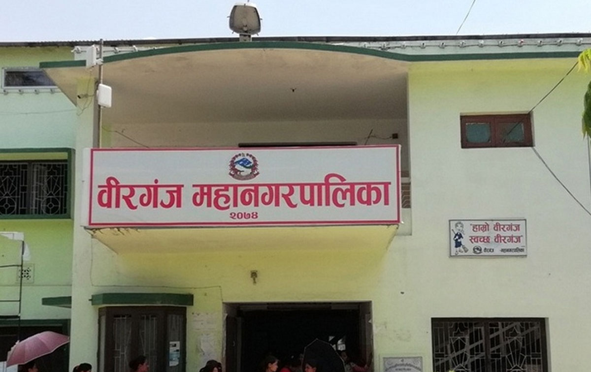 पाँच महिनामा गत वर्षको भन्दा ४ करोड बढी वीरगन्ज महानगरपालिकाद्वारा  राजश्व संकलन