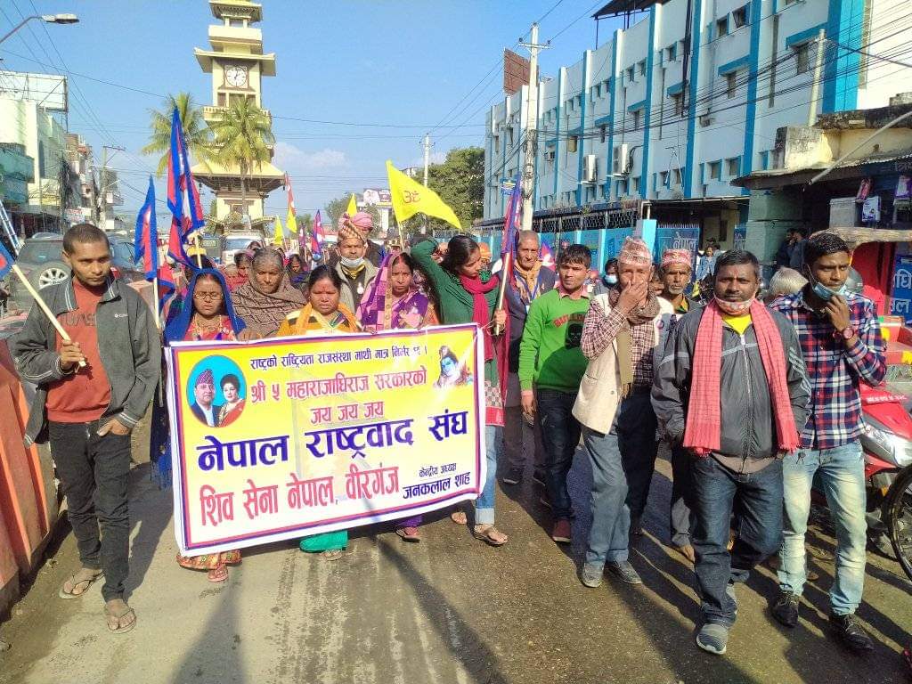 नेपाल राष्ट्र बाद संघ ध्दारा पुर्ब श्री ५ युवराजधिराज पारस वीर विक्रम शाहदेव को जन्मोत्सव मनाइयो।