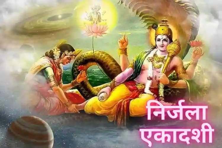 हिन्दु धर्मावलम्बीले आज निर्जला एकादशी मनाउँदै