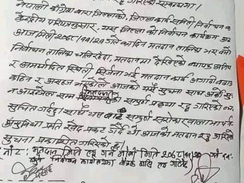 नेपाली  काँग्रेस बाराको १४ महाधिवेशन स्थगित ,नेता कार्यकर्ताहरु द्वारा नाराबाजी "