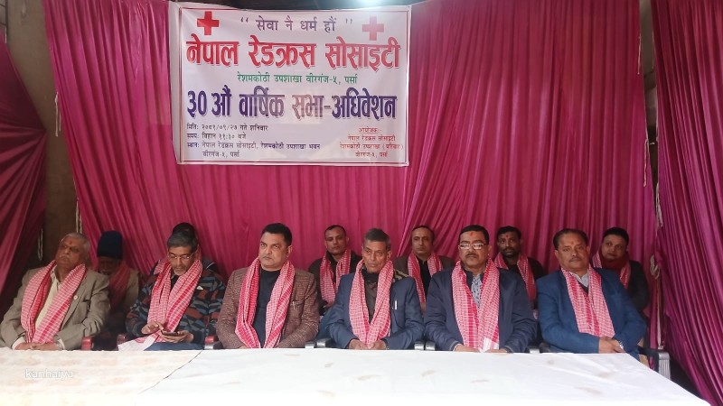 नेपाल रेडक्रस सोसाइटी रेशमकोठी उपशाखाको ३०औ  अधिवेशन सम्पन्न 