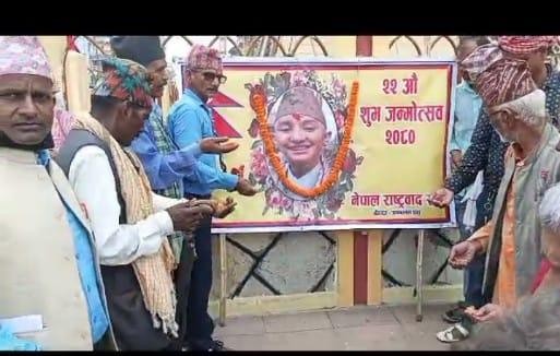 नेपाल राष्ट्रबाद संघ द्वारा पुर्ब श्री ५ नव युवराज हृदयेन्द्र वीर बिक्रम शाह देवको २२ औ जन्मोत्सव वीरगंजमा मनाइयो 