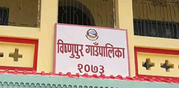 विष्णुपुर गाउँपालिकाका प्रमुख प्रशासकीय अधिकृतको कालो कर्तुतले सेवाग्राहीलाई सास्ती 