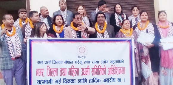 नेपाल घरेलु तथा साना उद्योग महासंघको अधिवेशनबाट हिरालाल साह कानु अध्यक्षमा निर्वाचित