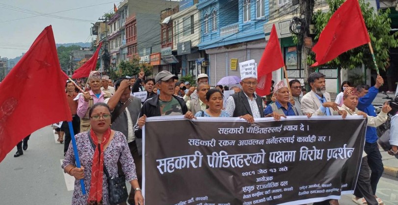 गृहमन्त्रीको राजीनामा माग्दै पोखरामा सहकारी पीडितको प्रदर्शन